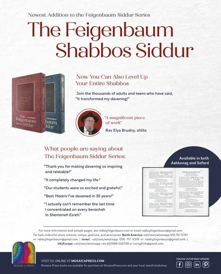 The Feigenbaum Siddur